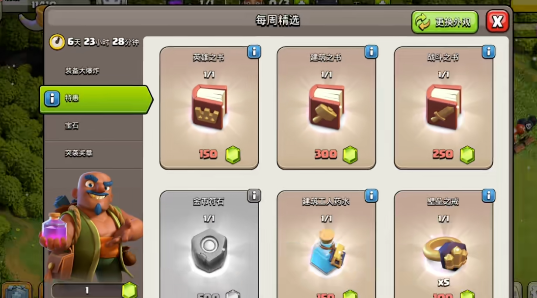 部落冲突怎样发展最快