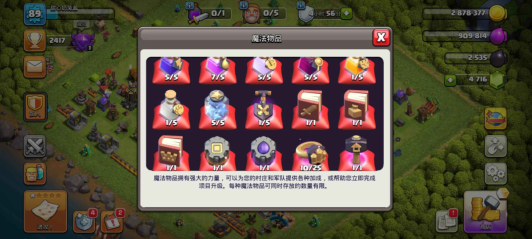 部落冲突怎样发展最快