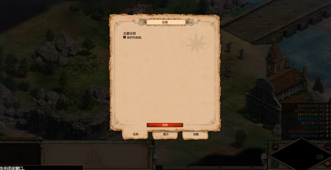 帝国时代2匈奴王攻略