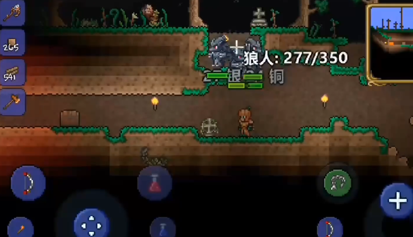 泰拉瑞亚如何快速刷狼人 泰拉瑞亚如何快速刷狼人