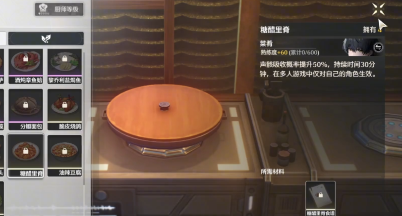 鸣潮用密钥怎么解