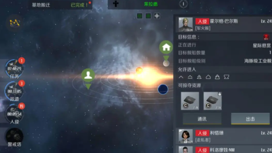 第二银河信用点怎么获得 第二银河信用点怎么获得