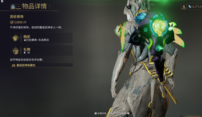 星际战甲弩炮这个怪在哪