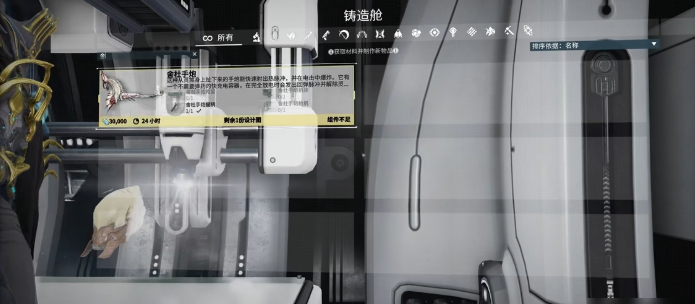 星际战甲舍杜总图是哪个任务 星际战甲舍杜总图是哪个任务