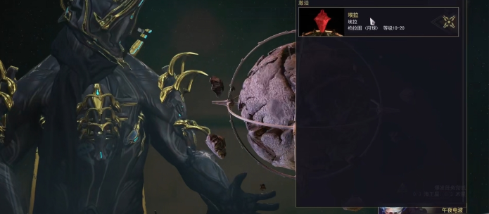 星际战甲舍杜总图是哪个任务 星际战甲舍杜总图是哪个任务