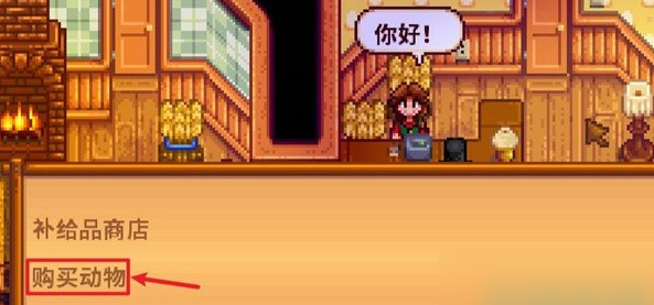 星露谷物语畜牧养什么好