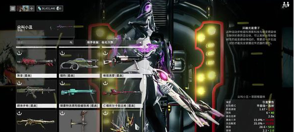 星际战甲曲翼怎么飞得快