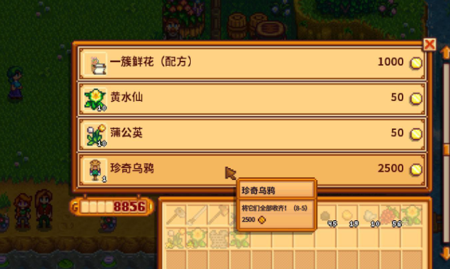 星露谷物语花舞节有什么值得买的