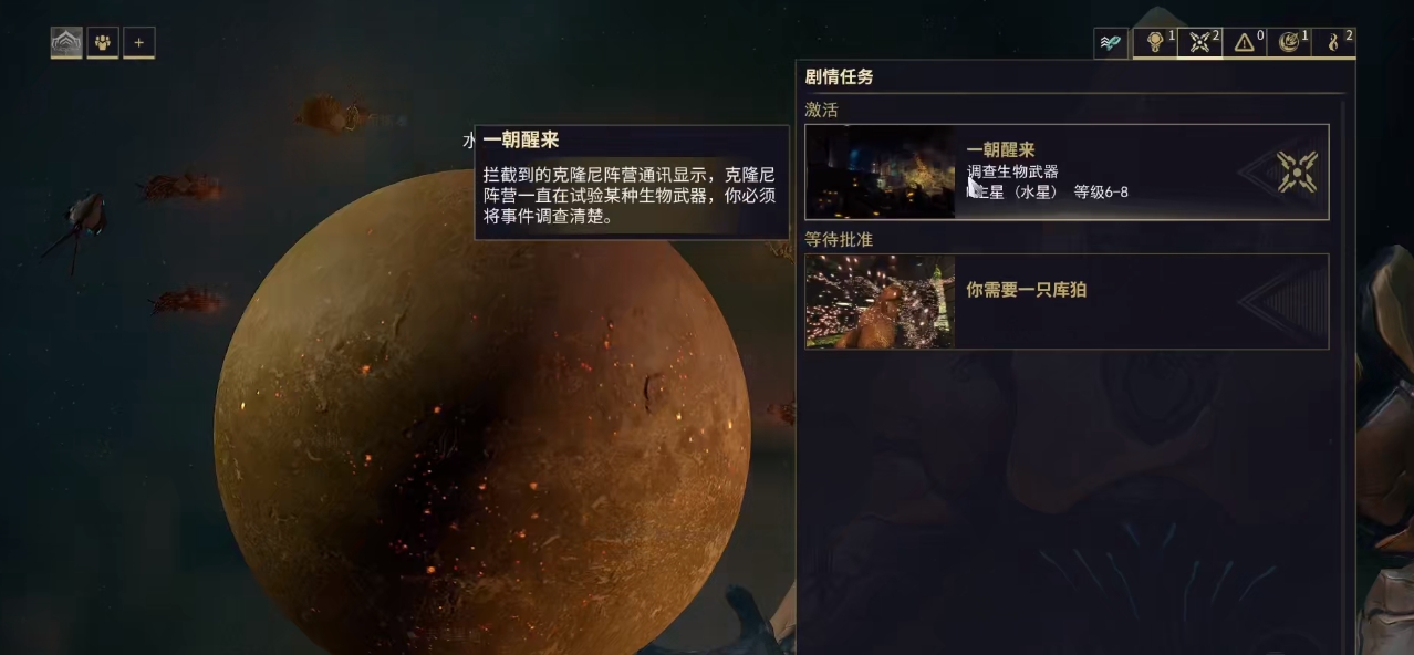 星际战甲一朝醒来任务怎么做 星际战甲一朝醒来任务怎么做