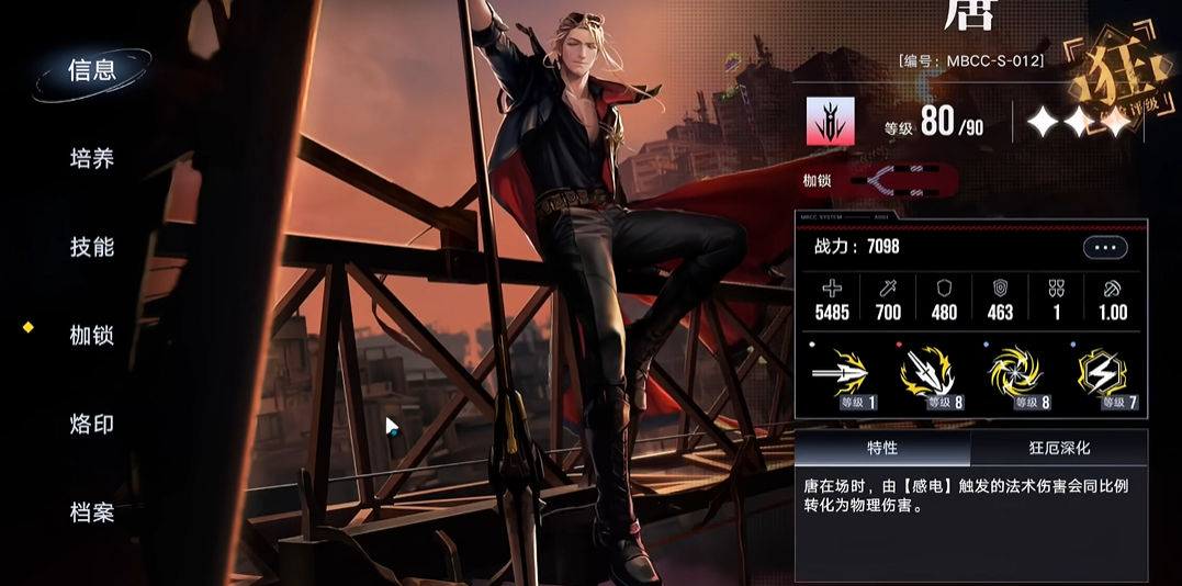 无期迷途怎么刷狂乱精粹