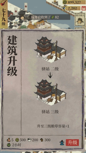 江南百景图盐引怎么用