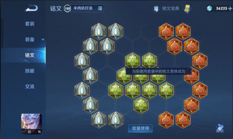 王者荣耀红刀铠的出装和铭文怎么出