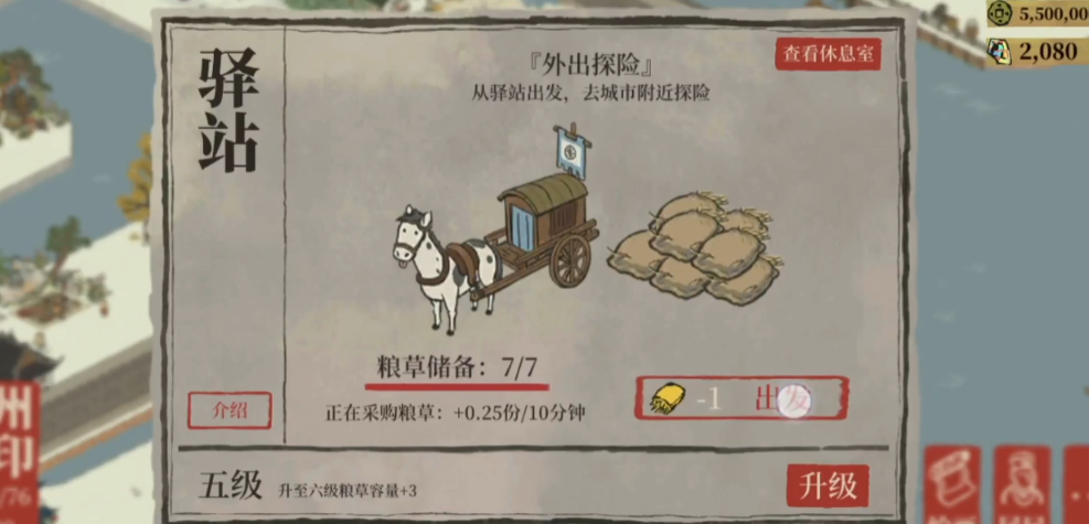 江南百景图探索桥怎么建