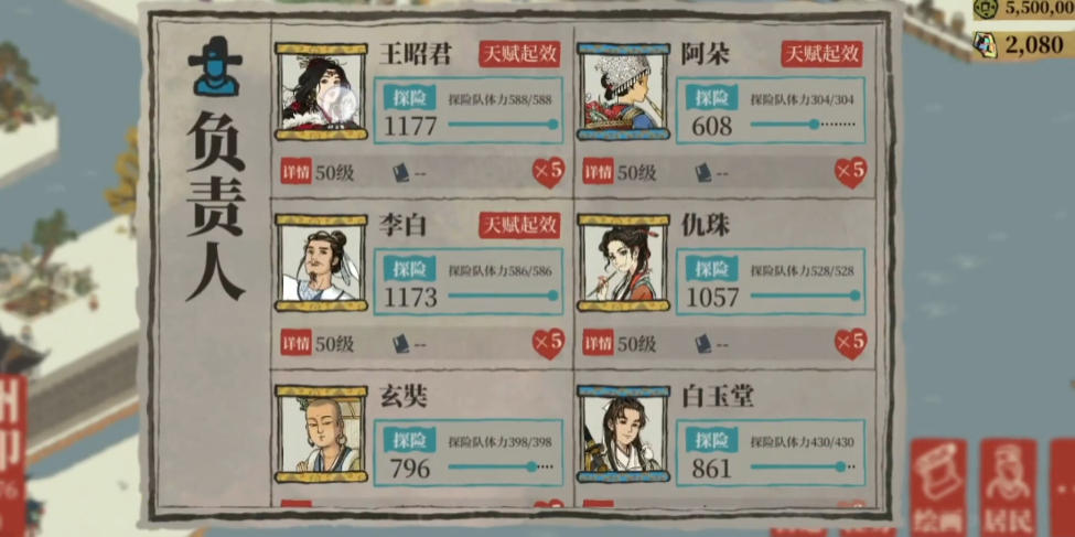 江南百景图探索桥怎么建