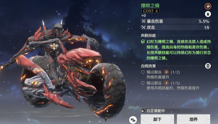 鸣潮新手怎么发育