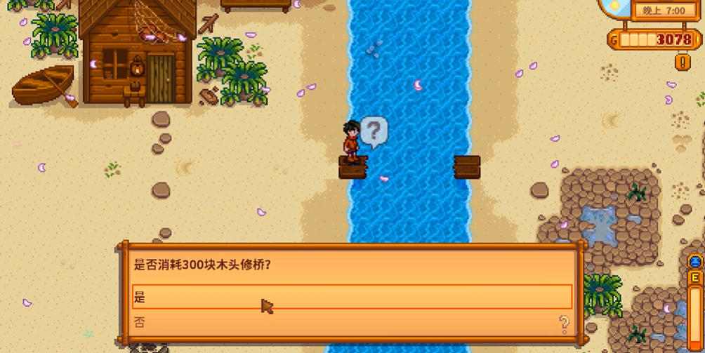 星露谷物语海滩断桥有什么用