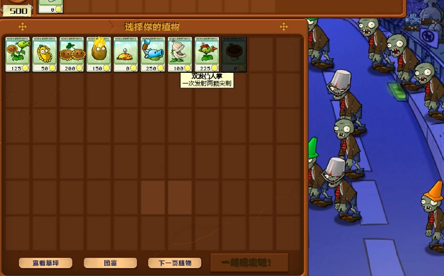 植物大战僵尸2跳跳僵尸有什么用 植物大战僵尸2跳跳僵尸有什么用