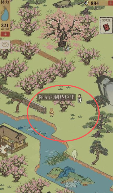 江南百景图探险染料在哪