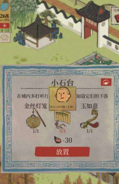 江南百景图探险染料在哪