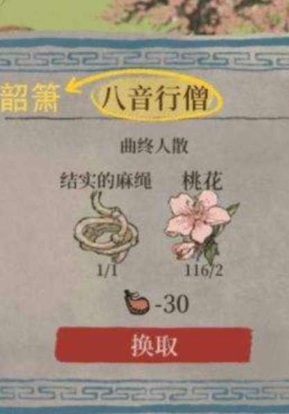 江南百景图探险染料在哪