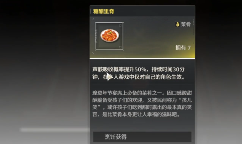 鸣潮梦魇聚落怎么去 鸣潮梦魇聚落怎么去