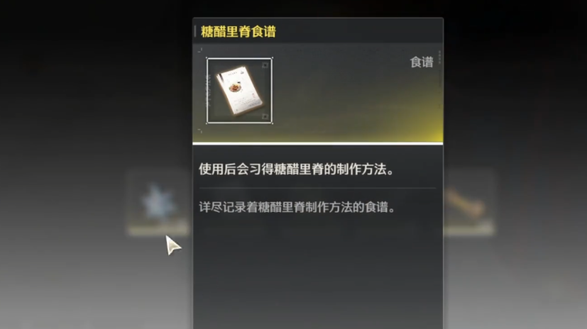 鸣潮梦魇聚落怎么去 鸣潮梦魇聚落怎么去