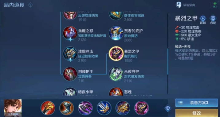 王者荣耀李白全技能出装怎么搭配