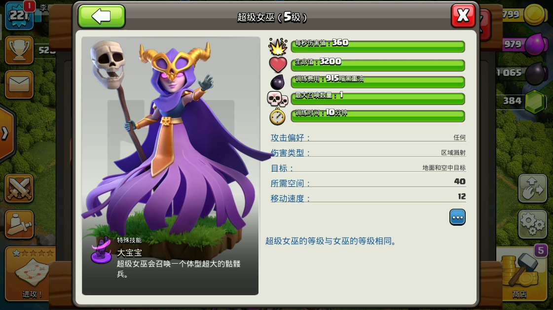 部落冲突怎么炸炮弹