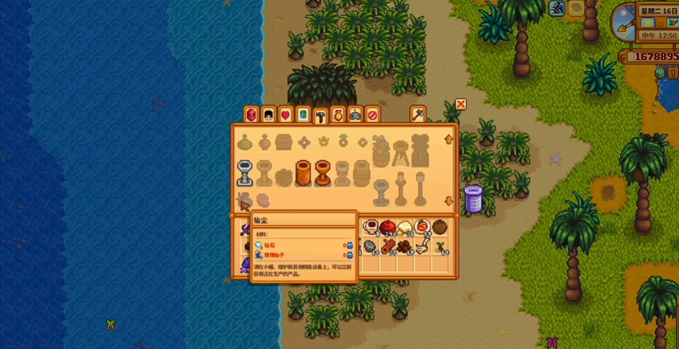 星露谷物语姜岛海盗的妻子在哪里