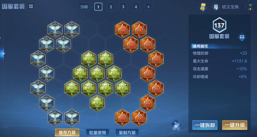 王者荣耀项羽的铭文出装怎么搭配 王者荣耀项羽的铭文出装怎么搭配