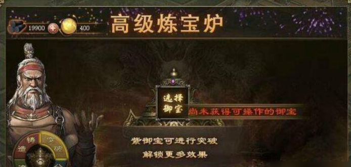 攻城掠地御宝带在哪里