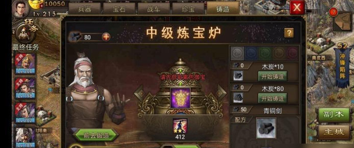 攻城掠地御宝带在哪里 攻城掠地御宝带在哪里