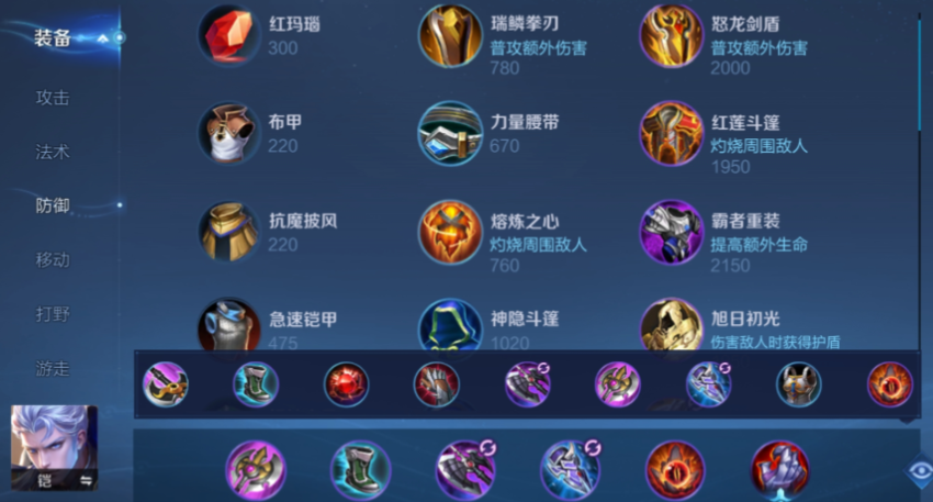 王者荣耀红刀铠的出装和铭文怎么出