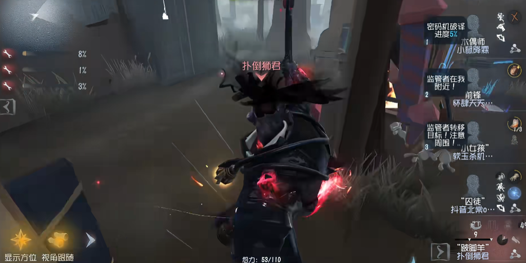 第五人格跛脚羊怎么用