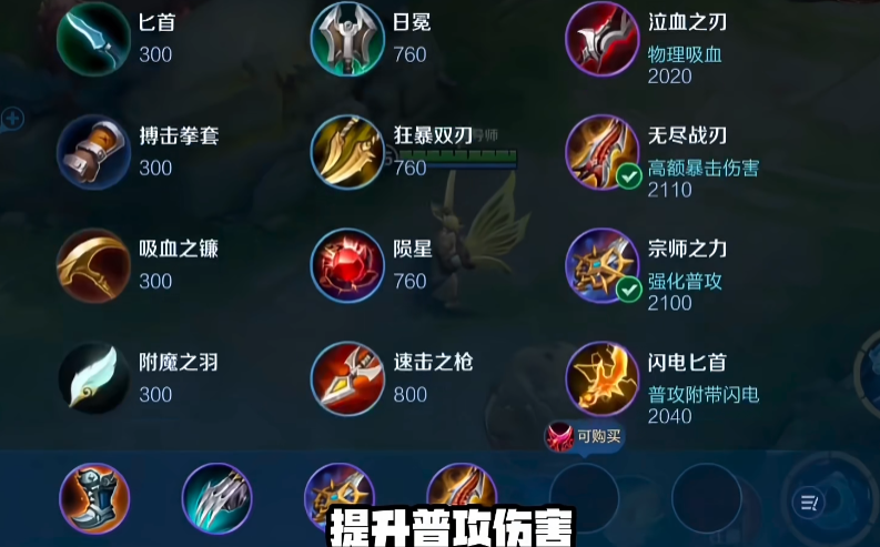 王者荣耀嫦娥ad流怎么出装 王者荣耀嫦娥ad流怎么出装