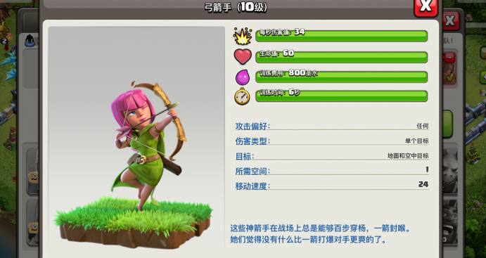 部落冲突部落外墙怎么装