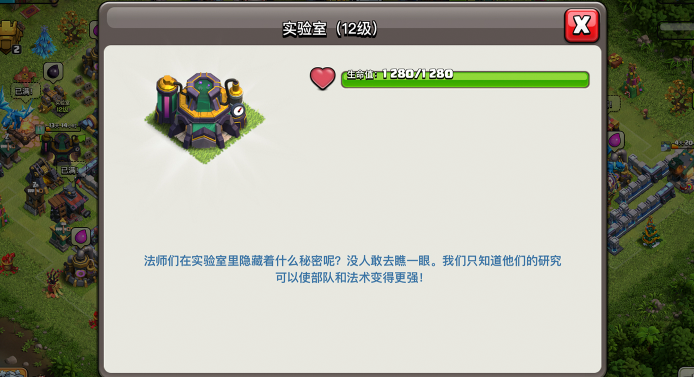 部落冲突要升级野蛮人吗