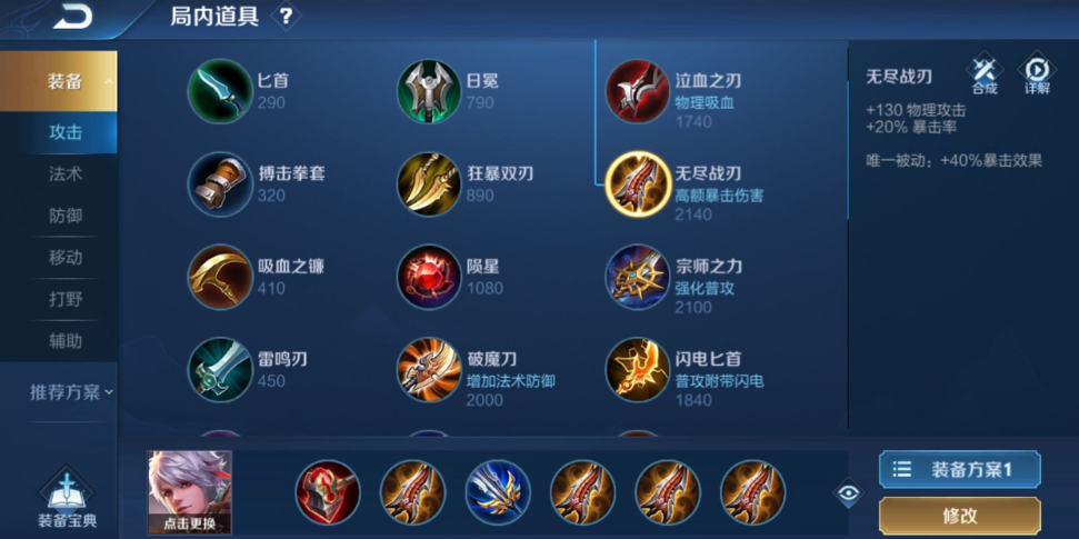 王者荣耀守约对铠怎么出装