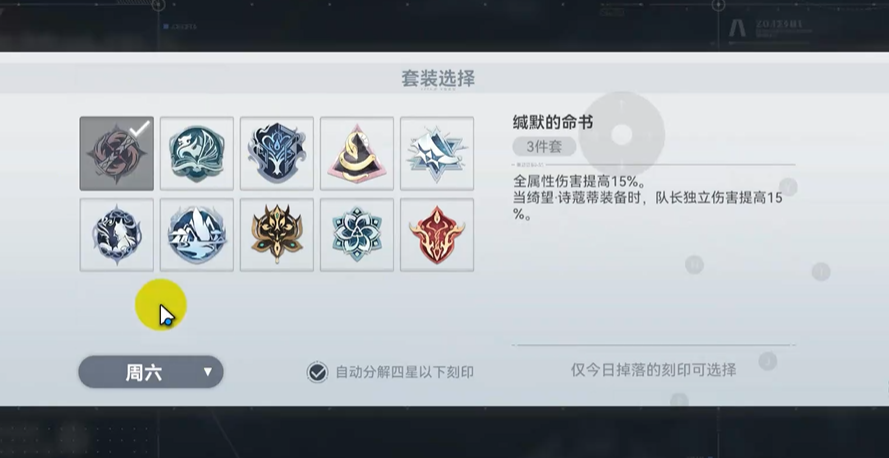 深空之眼专属刻印怎么搞