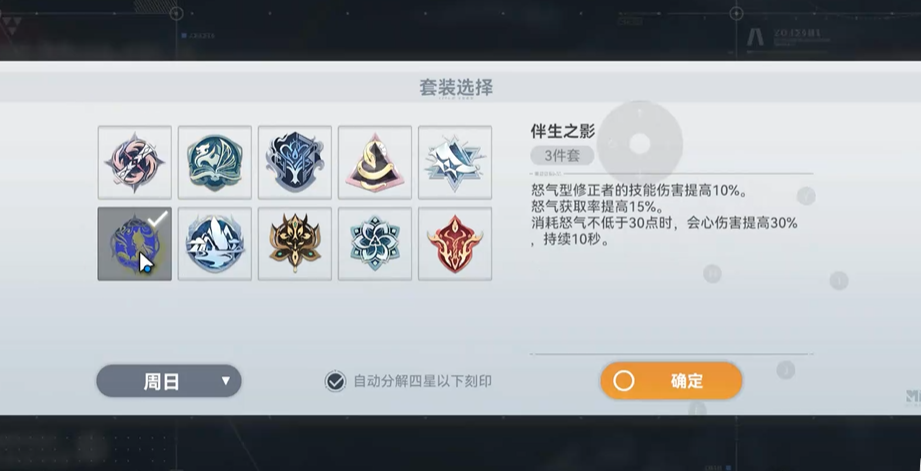 深空之眼专属刻印怎么搞