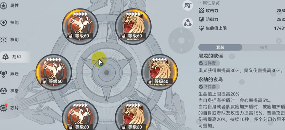 深空之眼专属刻印怎么搞