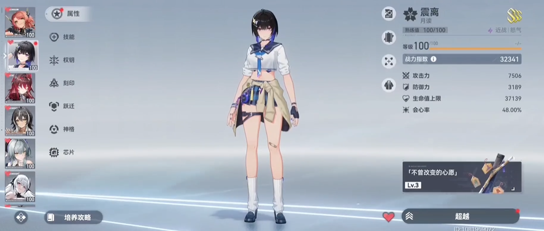 深空之眼修正者选哪个