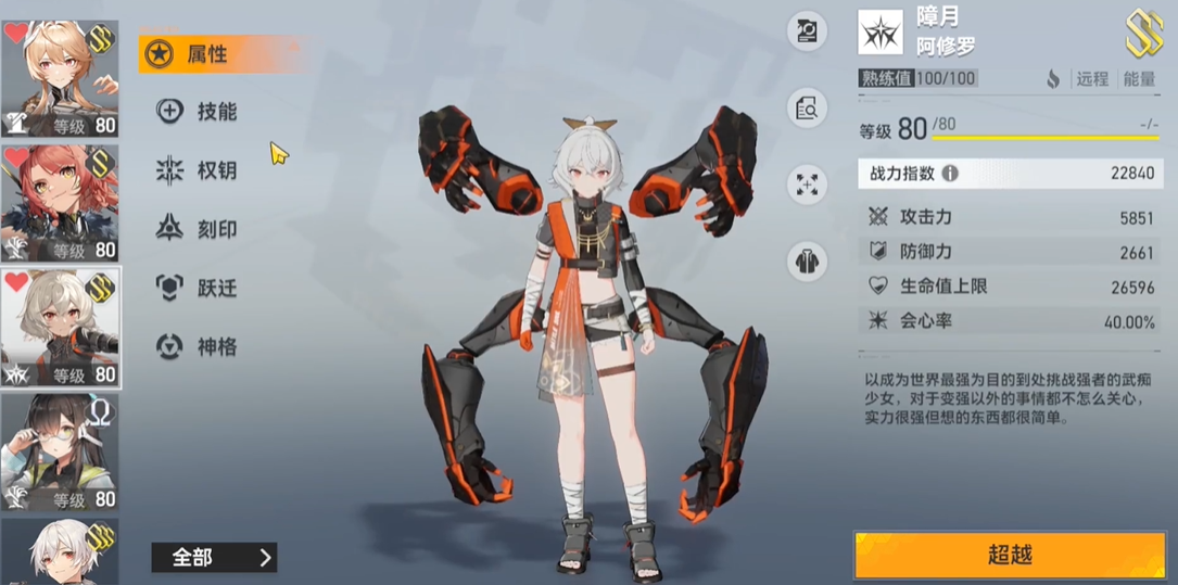 深空之眼修正者选哪个