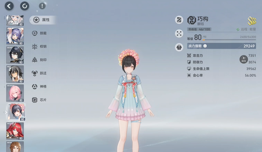 深空之眼麟珏技能怎么点