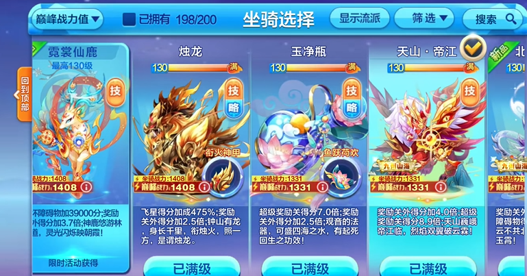 天天酷跑烛龙怎么搭配