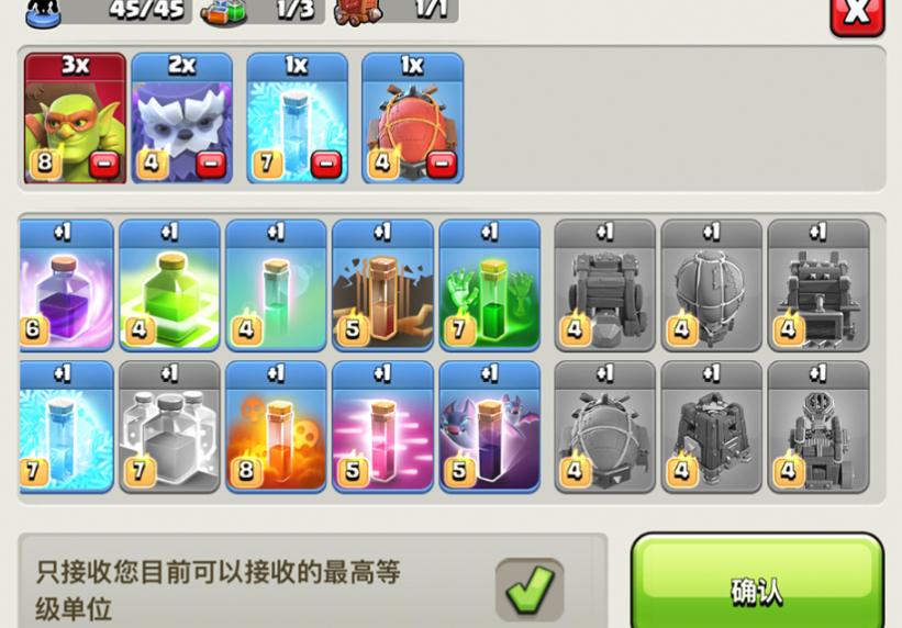 部落冲突如何飞艇增兵