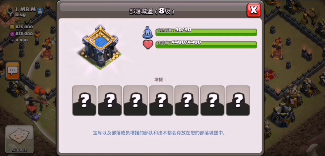 部落冲突如何换援军