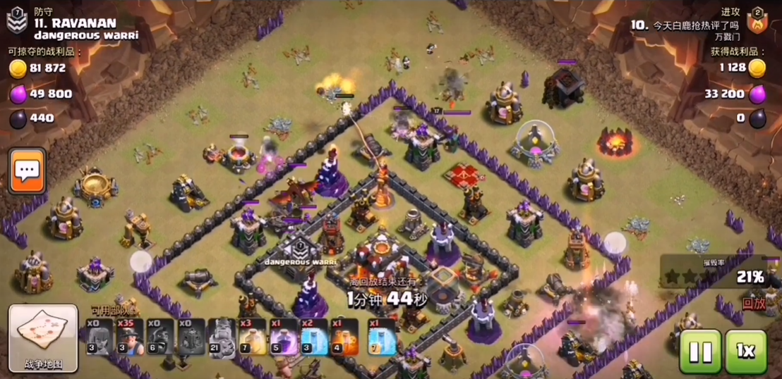 部落冲突如何换援军