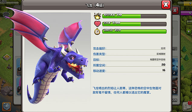 部落冲突怎么升金龙