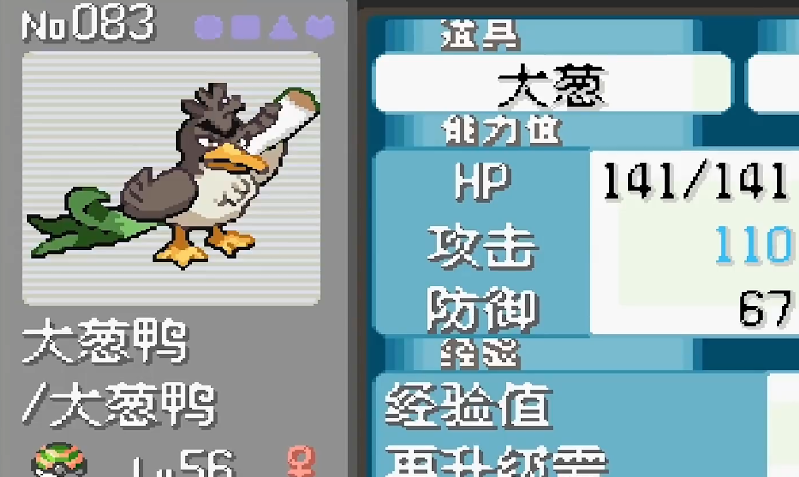 口袋妖怪火红大葱鸭在哪里抓 口袋妖怪火红大葱鸭在哪里抓